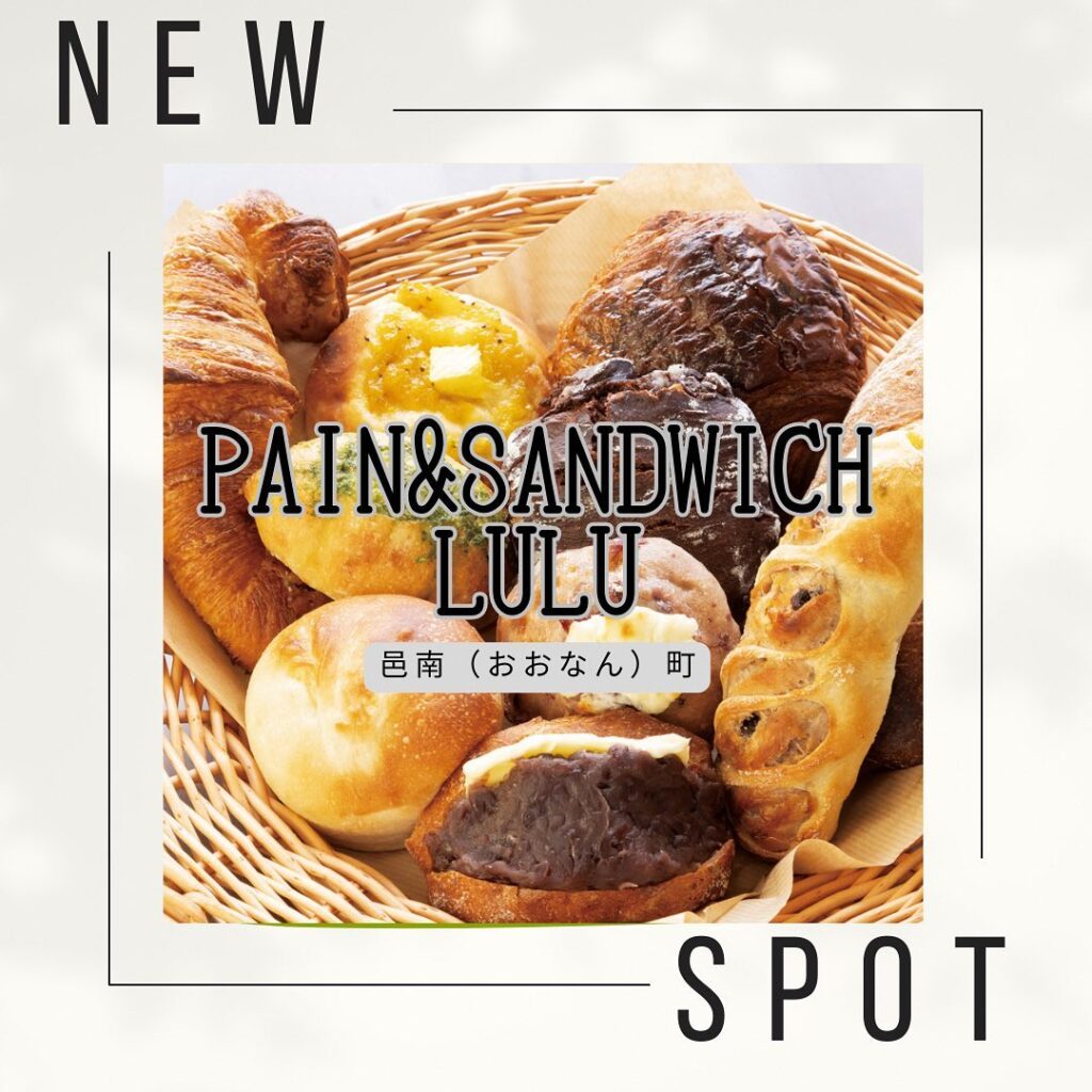 NEW SPOT】 – ココシル山陰WEST