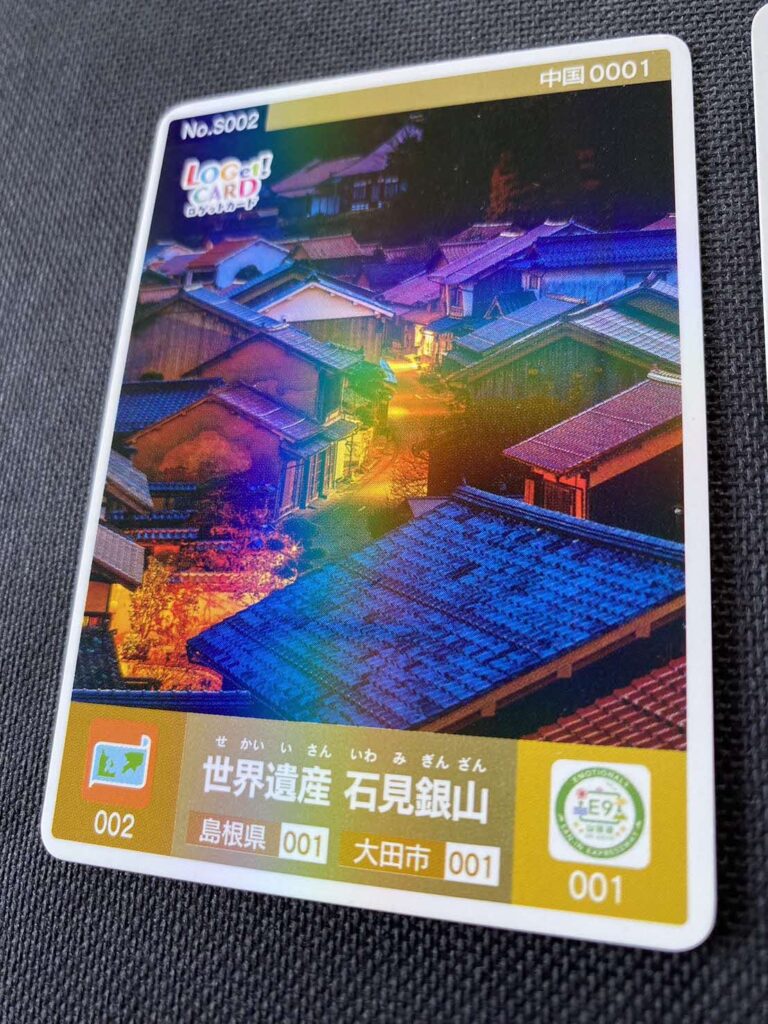 LOGet!CARD【世界遺産シリーズ】として”石見銀山”が新登場！ – ココシル山陰WEST